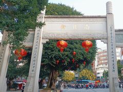 -三坊七巷历史文化街区