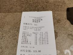 -知味观(湖滨店)