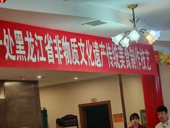 -老都一处饺子馆(道里店)