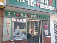 -陕西师范大学(雁塔校区)