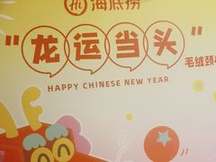-海底捞火锅(上地华联店)