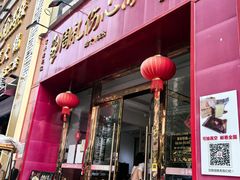 -姚记.周礼伤心凉粉(时代广场店)