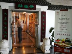 -静莲斋素食(慈云寺店)