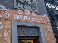 -鱼见你烤鱼•本地烧烤(1818店)