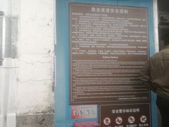 -苍山感通索道