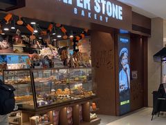 -PAPER STONE BAKERY(万菱汇店)
