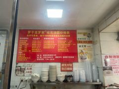 -罗子龙罗家桂花汤圆(曹都巷店)