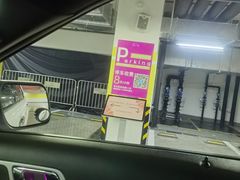 -宛平剧院-地下停车场