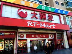 门面-大润发·停车场