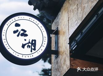 大理必去宝藏地&江湖商店，邂逅潮流与浪漫