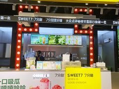 -7分甜(天津南开大悦城店)