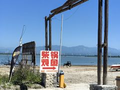 -观澜小洱海
