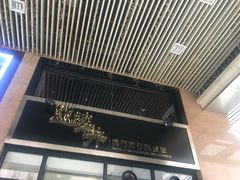 -亞婆井·劲抽面食(铂顿城店)