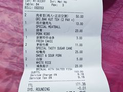 -新峰肉骨茶