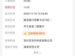 -湖南师范大学-木兰路食堂