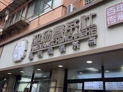 -迎扬春茶社(闻喜路店)