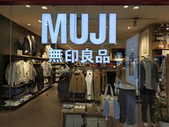 -MUJI无印良品(武汉世界城广场店)