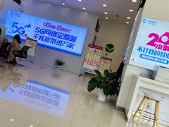 -中国移动(福州路营业厅)