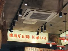 -嘉州鲜知味钵钵鸡(奎星楼店)