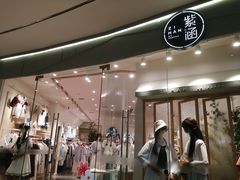 -王府井百货熙地港店