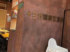 -十三式重庆江湖菜(金茂览秀城店)