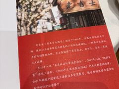 -老吉士酒家(天平路店)