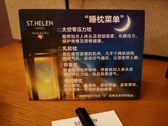 -深圳博林圣海伦酒店