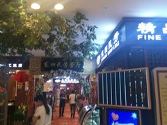 -东四民芳餐厅(世茂工三店)