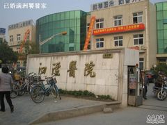 -上海市松江区泗泾医院