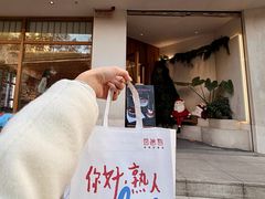 -自然熟Bakery(纬四路店)