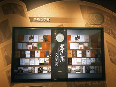 -乌镇东栅景区-茅盾故居