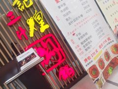 门面-黄记煌三汁焖锅(新世纪广场店)