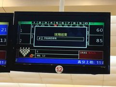 -广州保龄球馆(广州天河体育中心店)