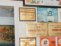 -芸海阁·农家私房菜(沙家浜景区出口店)