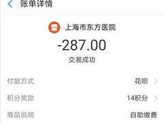 -上海市东方医院南院体检中心