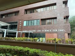 -香港大学