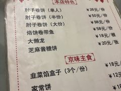 -鼎香润(德胜门内店)