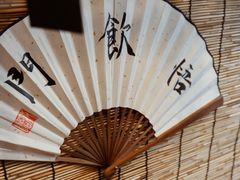 -悟饮门市景店