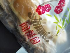 -闻酥园(大慈寺店)