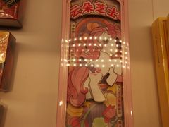 -好利来(宣武门店)