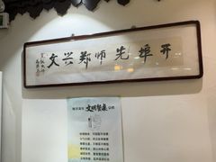 -老厨家(友谊路总店)
