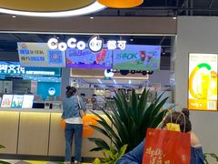 -CoCo都可(长江西路华联店)