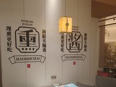 -拾柴熏酱-鲜虾水饺(群力店)