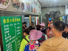 -余庆小吃(小吃一条街店)