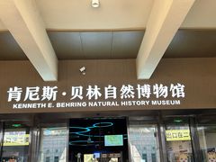 -陕西自然博物馆