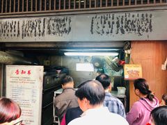 门面-朱记小郑酥烧饼(建康路店)