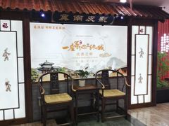 -春满园·邯郸菜发祥地(滏东店)