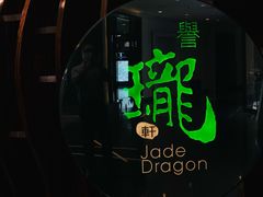 -誉珑轩