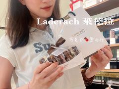 -Laderach 莱德拉(上海环贸iapm店)