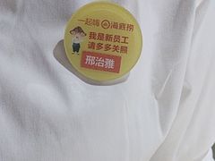 -海底捞火锅(崇文门新世界百货店)